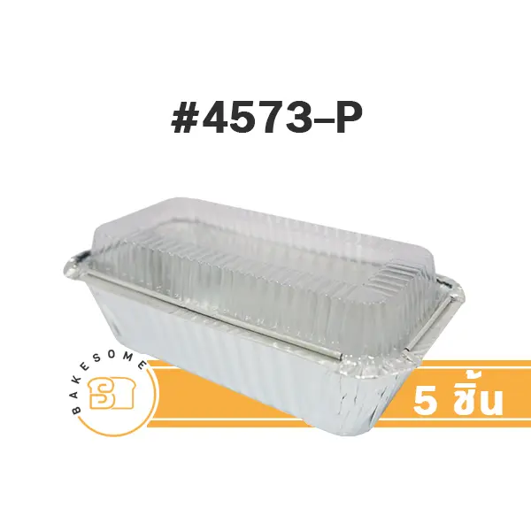 STAR ถาดฟอยล์ 4573-P สีเงิน+ฝาพลาสติก แพ็ค 5 ชุด STAR PRODUCTS สำหรับอบและใส่ขนม