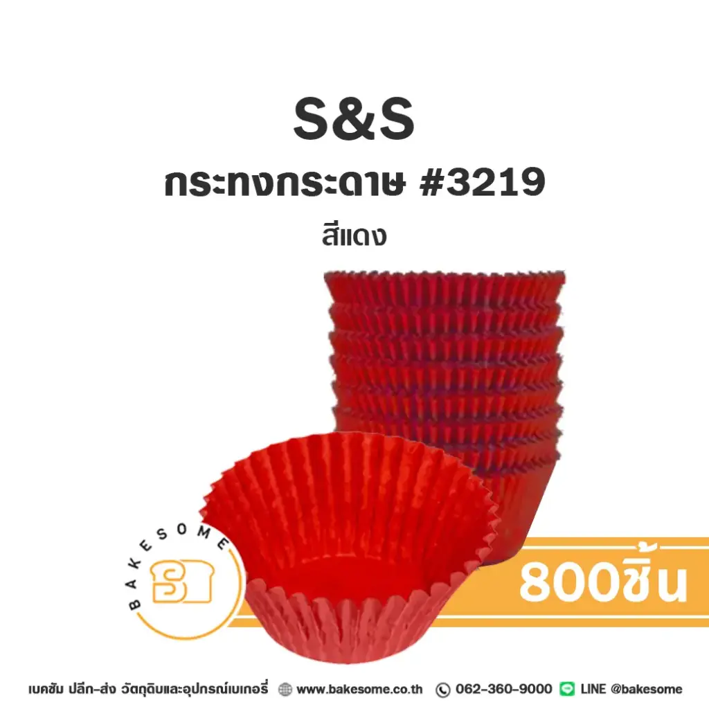S&S กระทงกระดาษ 3219 สีแดง แพ็ค 800 ชิ้น สำหรับใส่คัพเค้กและขนม