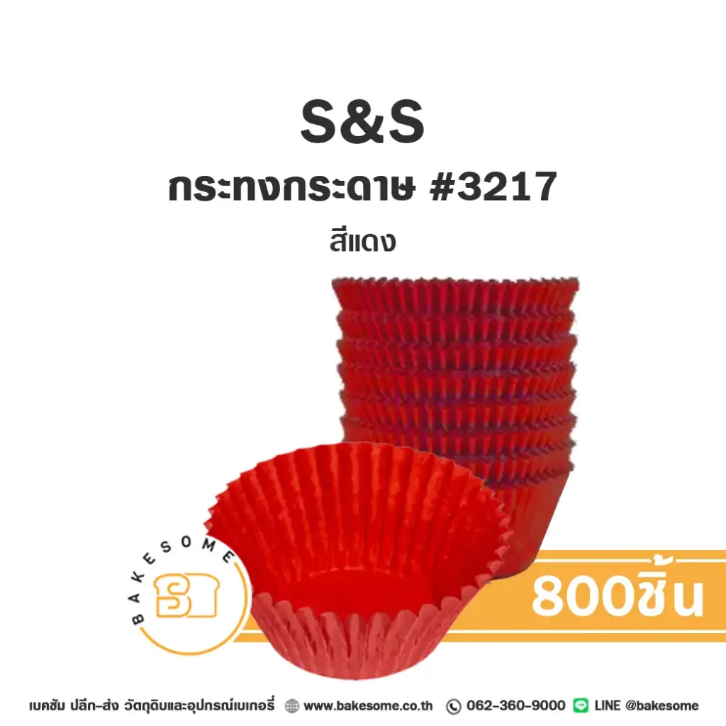 S&S กระทงกระดาษ 3217 สีแดง แพ็ค 800 ชิ้น สำหรับใส่คัพเค้กและขนม