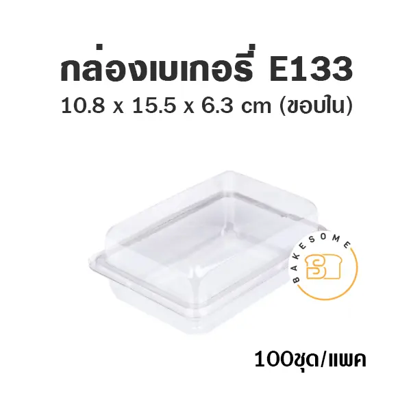 กล่องพลาสติกใส PET แพ็ค 100 ชุด EXCEL บรรจุภัณฑ์ใส่ขนม