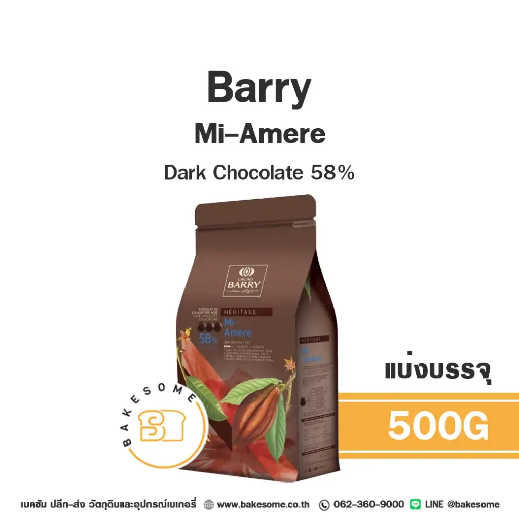 ดาร์กช็อกโกแลตแท้ BARRY Mi Amere Dark Chocolate 58% 500 กรัม (แบร์รี่) คูเวอร์เจอร์สำหรับทำขนมและเบเกอรี่