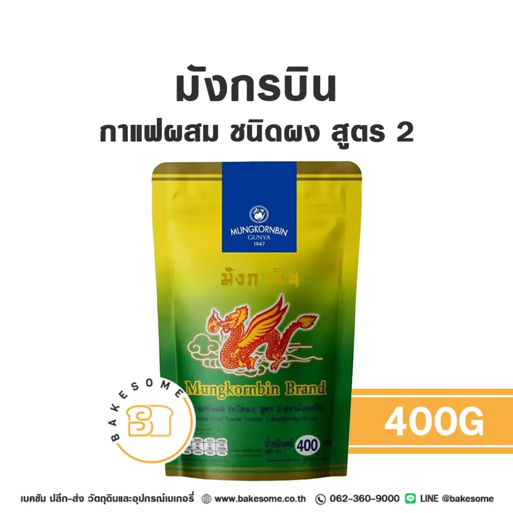 ชา มังกรบิน กาแฟผสม ชนิดผง สูตร 2 400 กรัม สำหรับชงเครื่องดื่ม
