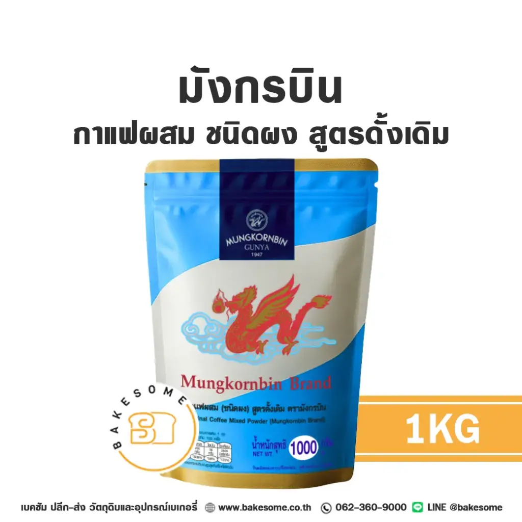 ชา มังกรบิน กาแฟผสม ชนิดผง สูตรดั้งเดิม 1 กก. สำหรับชงเครื่องดื่ม