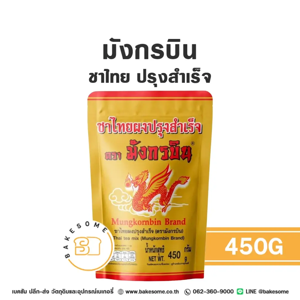 มังกรบิน ชาไทยผง ปรุงสำเร็จ 450 กรัม สำหรับชงเครื่องดื่ม