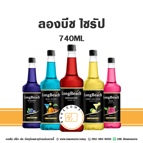 ลองบีช ไซรัป บัตเตอร์สก็อต 740ML