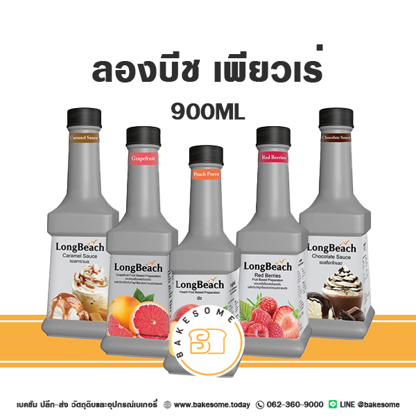 ลองบีช เพียวเร่ เรดเบอร์รี่ 900ML