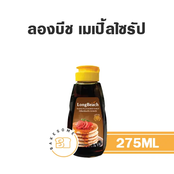 ลองบีช เมเปิ้ลไซรัป 270 มล. สำหรับกาแฟ ชา และเครื่องดื่ม