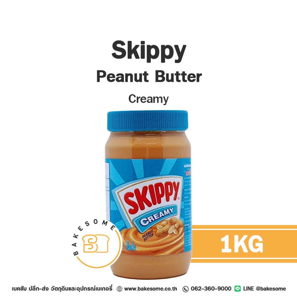 SKIPPY เนยถั่วบดละเอียด 1KG