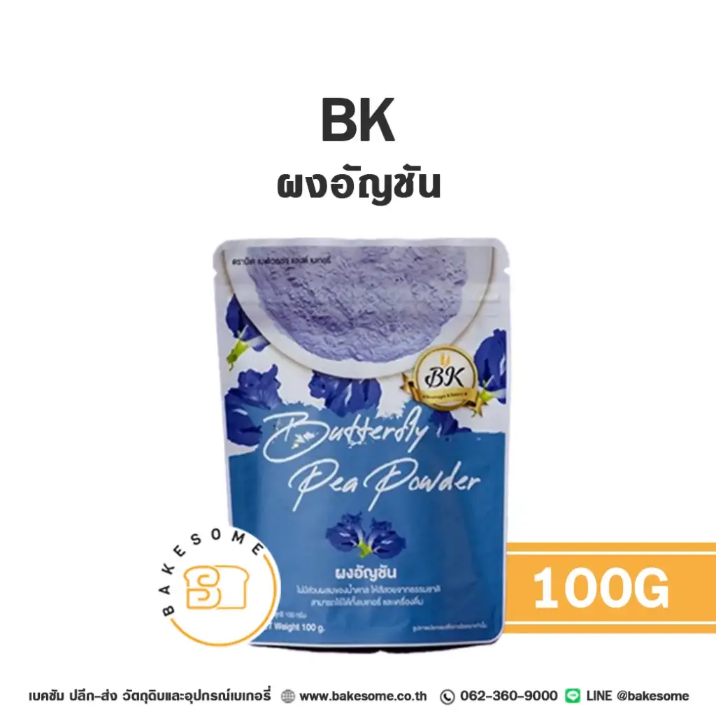 ผงผักผลไม้ BK ผงอัญชัน 100 กรัม สำหรับแต่งสีและกลิ่นขนม