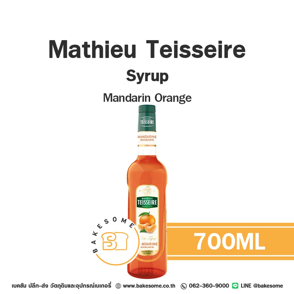 ไซรัปแมทธิว เตสแชร์ รสส้มแมนดาริน Mathieu Teisseire Mandarin Orange Syrup ขนาด 700ml Bakesome