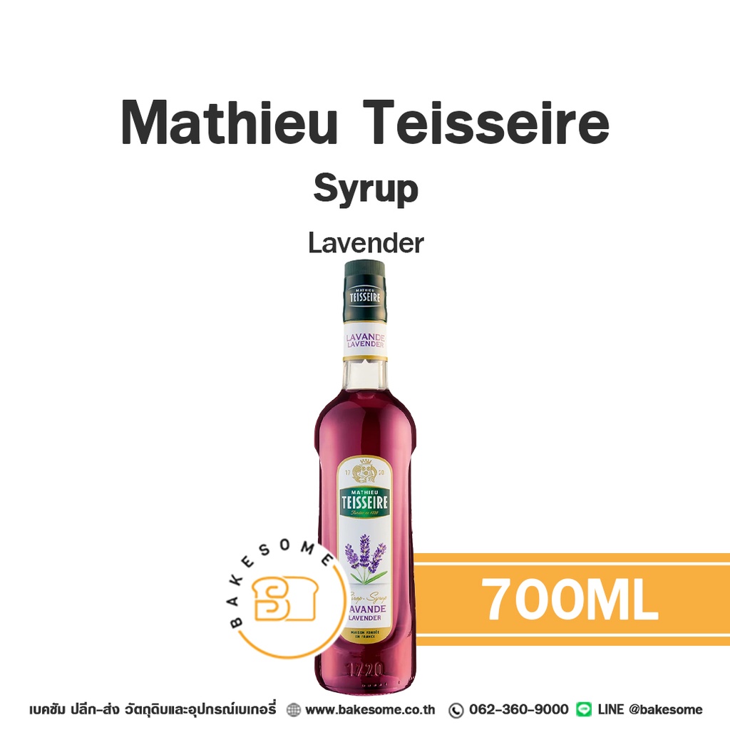 ไซรัปแมทธิว เตสแชร์ รสลาเวนเดอร์ Mathieu Teisseire Lavender Syrup ขนาด 700ml Bakesome
