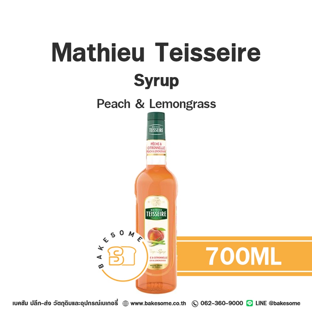 ไซรัปแมทธิว เตสแชร์ รสพีชและตะไคร้ Mathieu Teisseire Peach Lemongrass Syrup ขนาด 700ml Bakesome