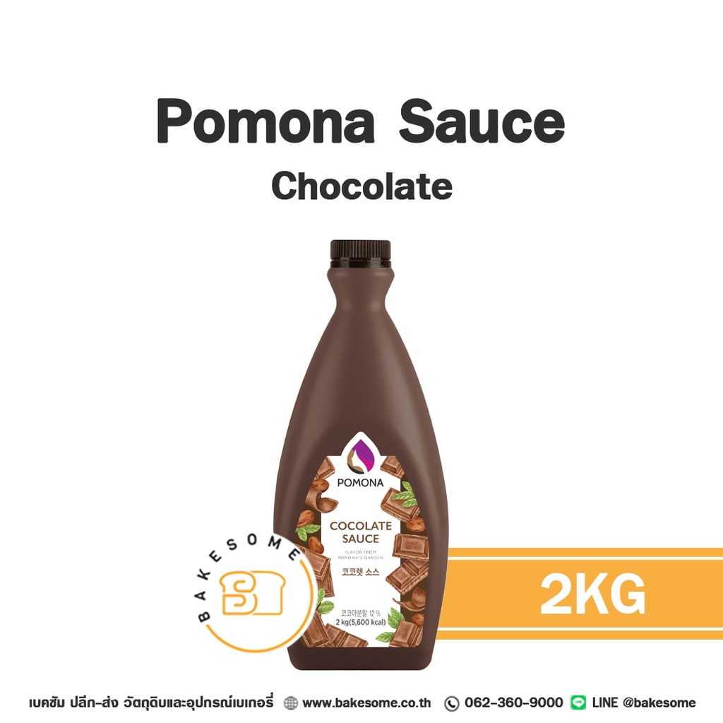 POMONA Sauce Chocolate 2KG