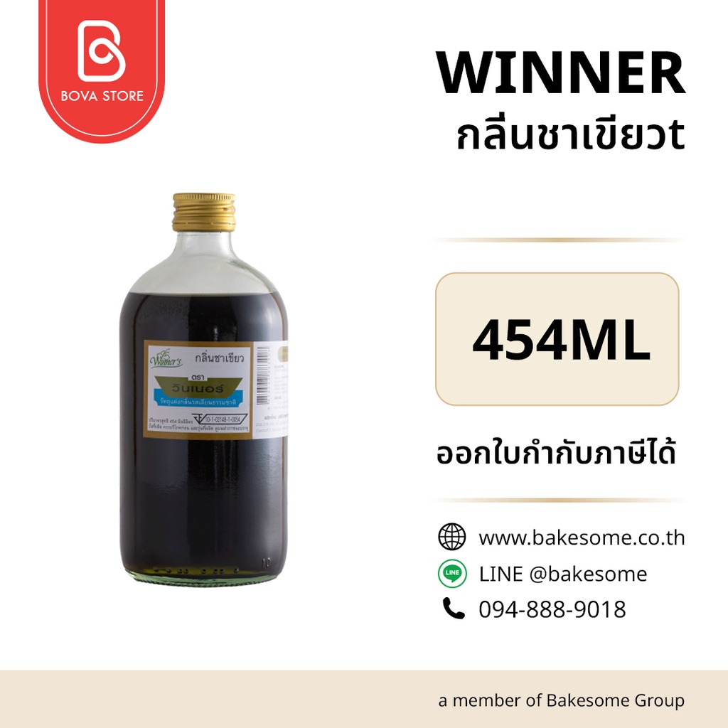 WINNER กลิ่นชาเขียว 454ML