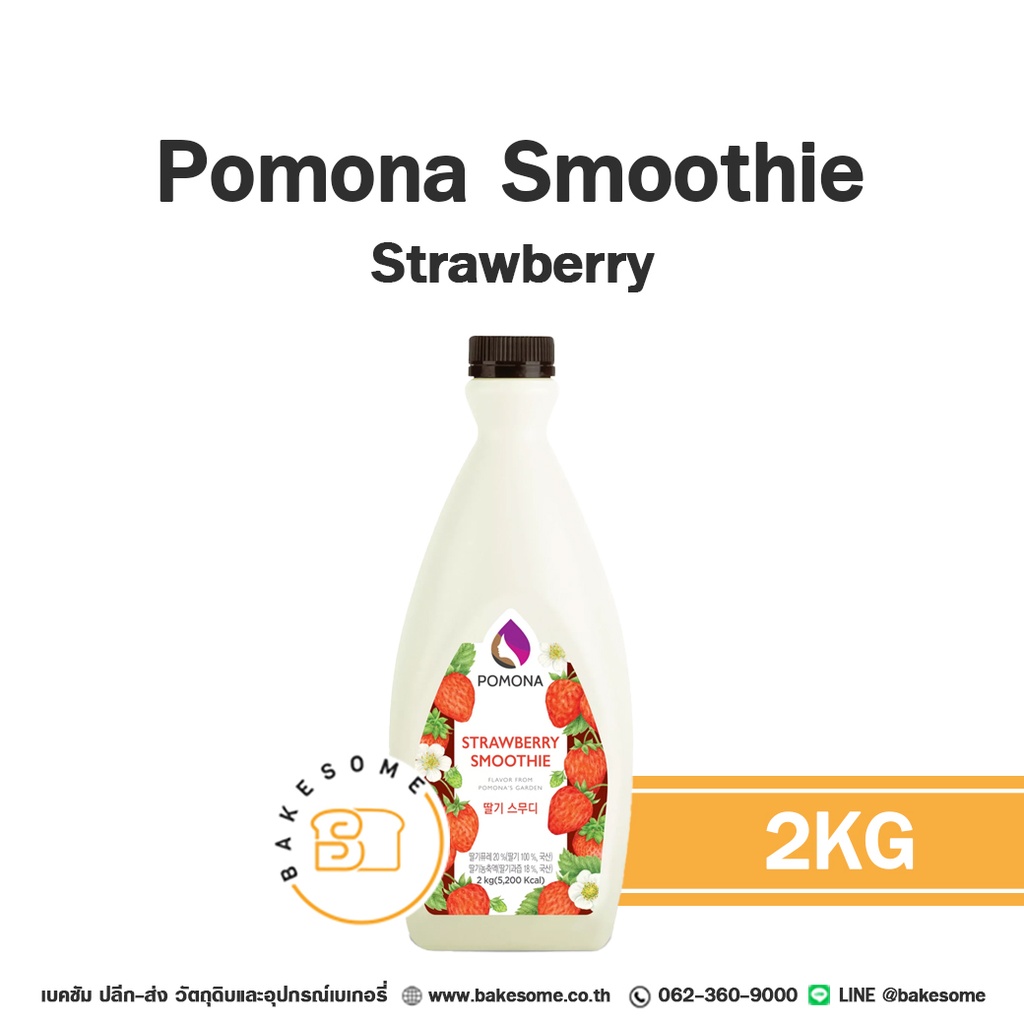 POMONA Concentrate Cherry 1.2KG