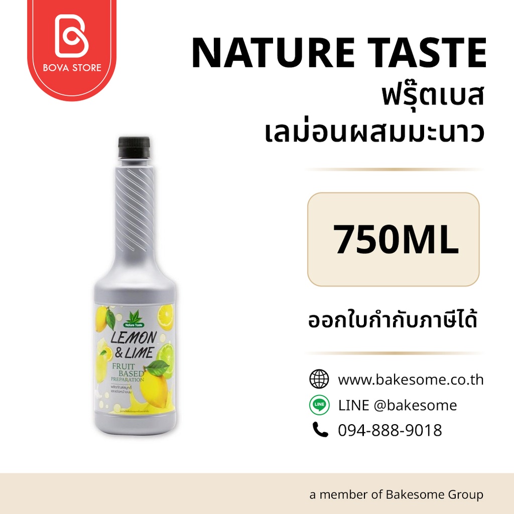 NATURE TASTE ฟรุ๊ตเบส เลม่อนผสมมะนาว 750ML