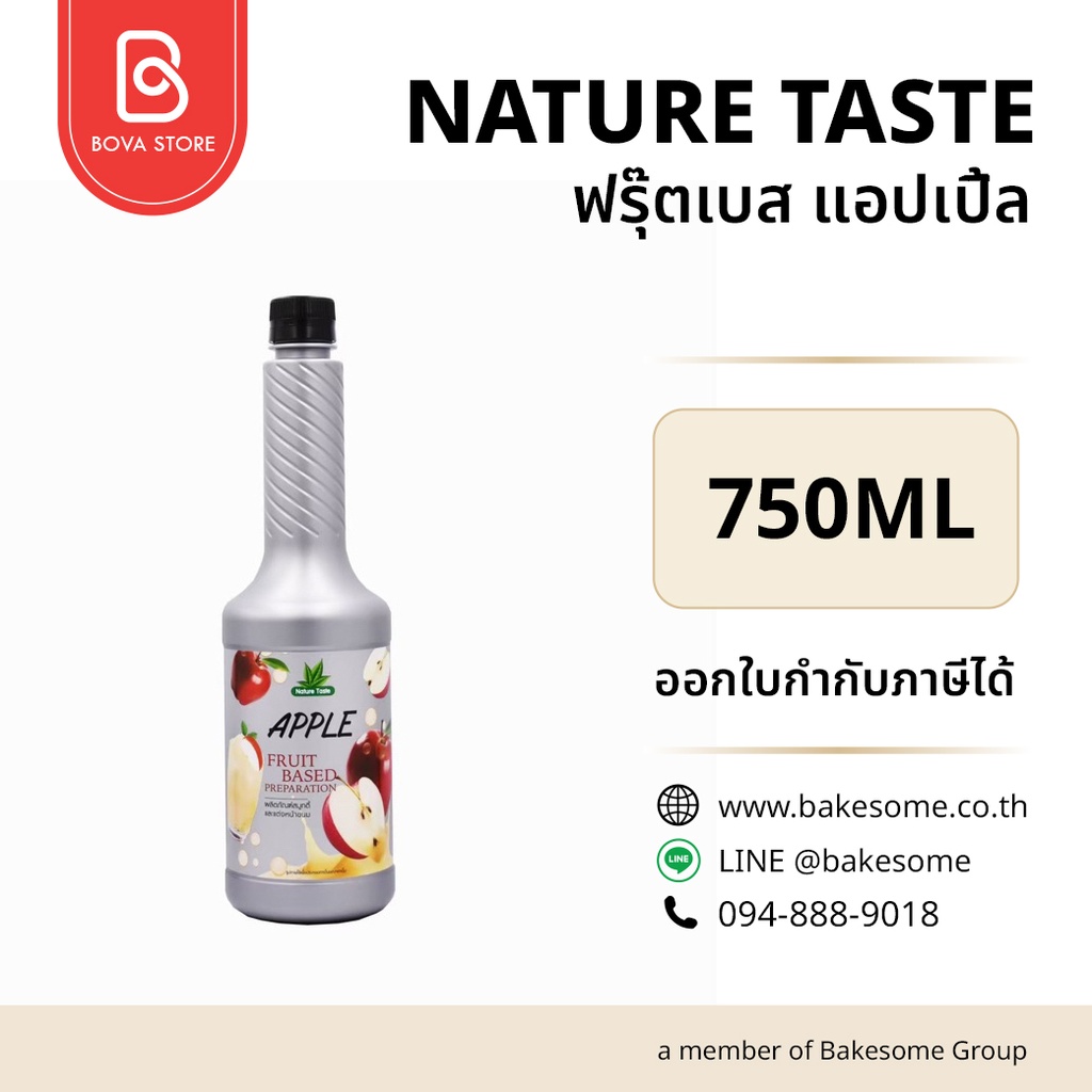 NATURE TASTE ฟรุ๊ตเบส แอปเปิ้ล 750ML