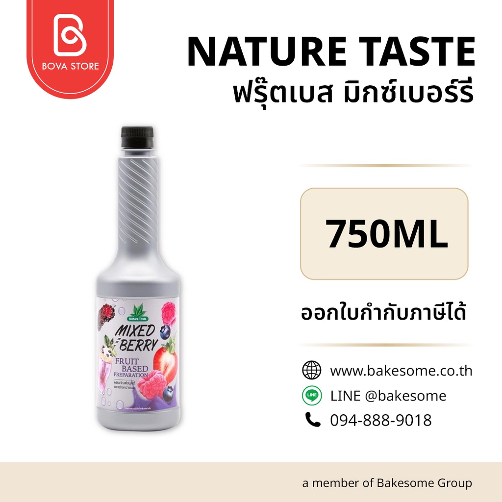 NATURE TASTE ฟรุ๊ตเบส มิกซ์เบอร์รี่ 750ML