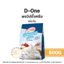 D-One ดีวัน ผงวิปครีม จืด 500G