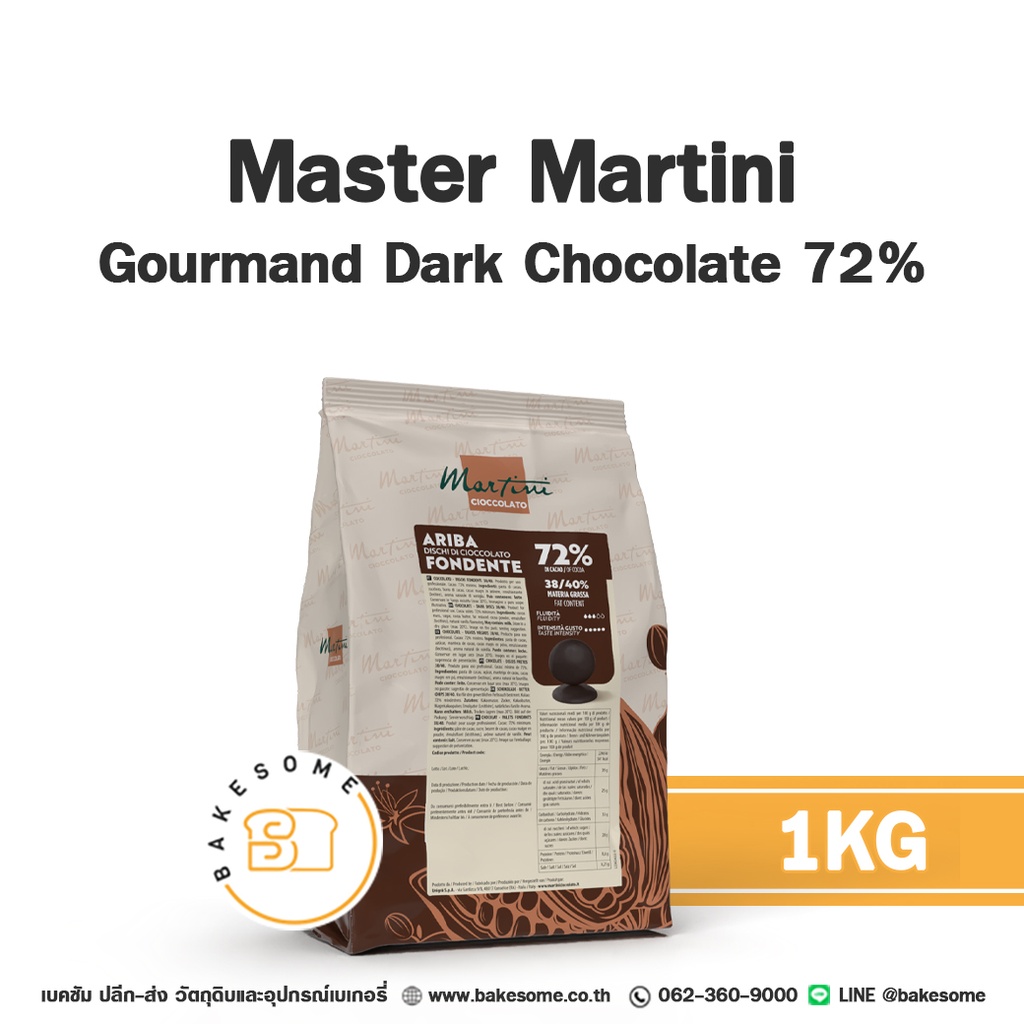 ดาร์กช็อกโกแลตแท้ MASTER MARTINI Gourmand Dark Chocolate 72% 1 กก. คูเวอร์เจอร์สำหรับทำขนมและเบเกอรี่