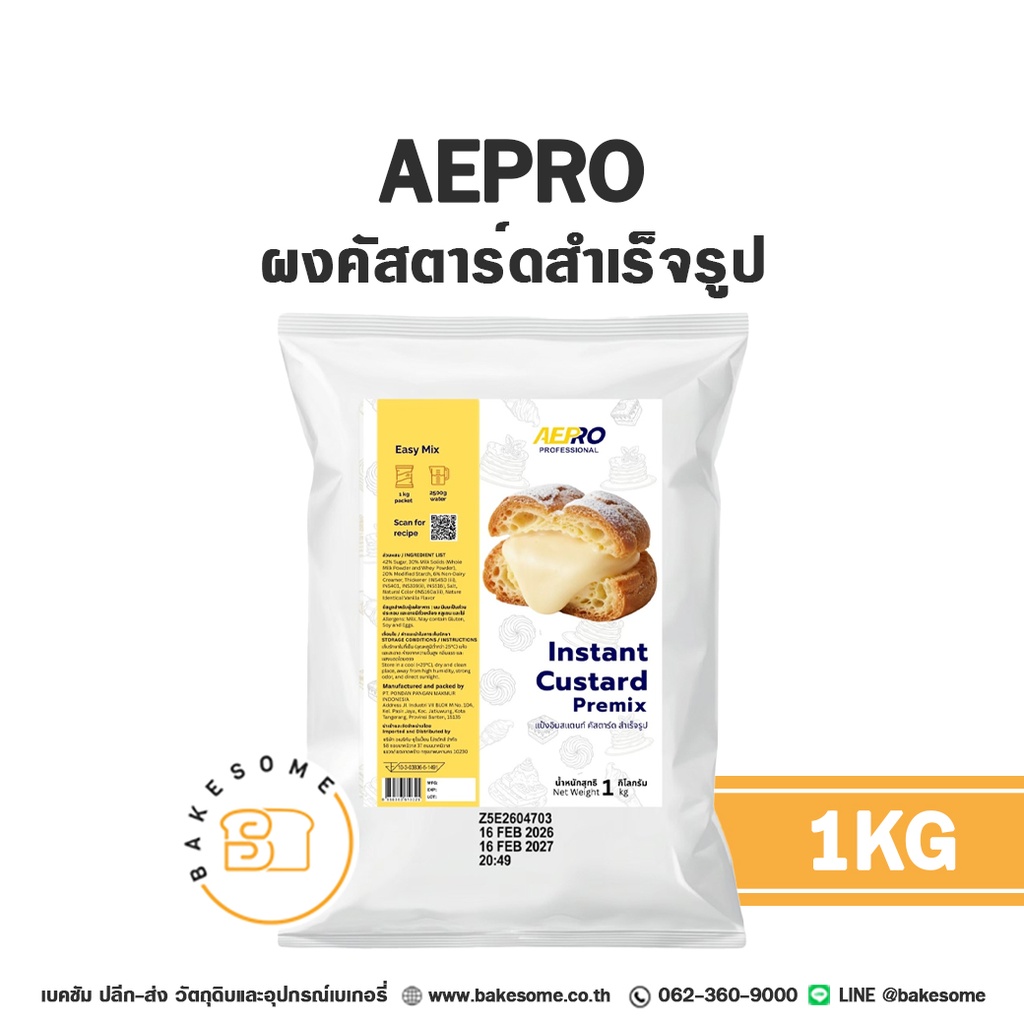 AEPRO ผงคัสตาร์ดสำเร็จรูป 1KG