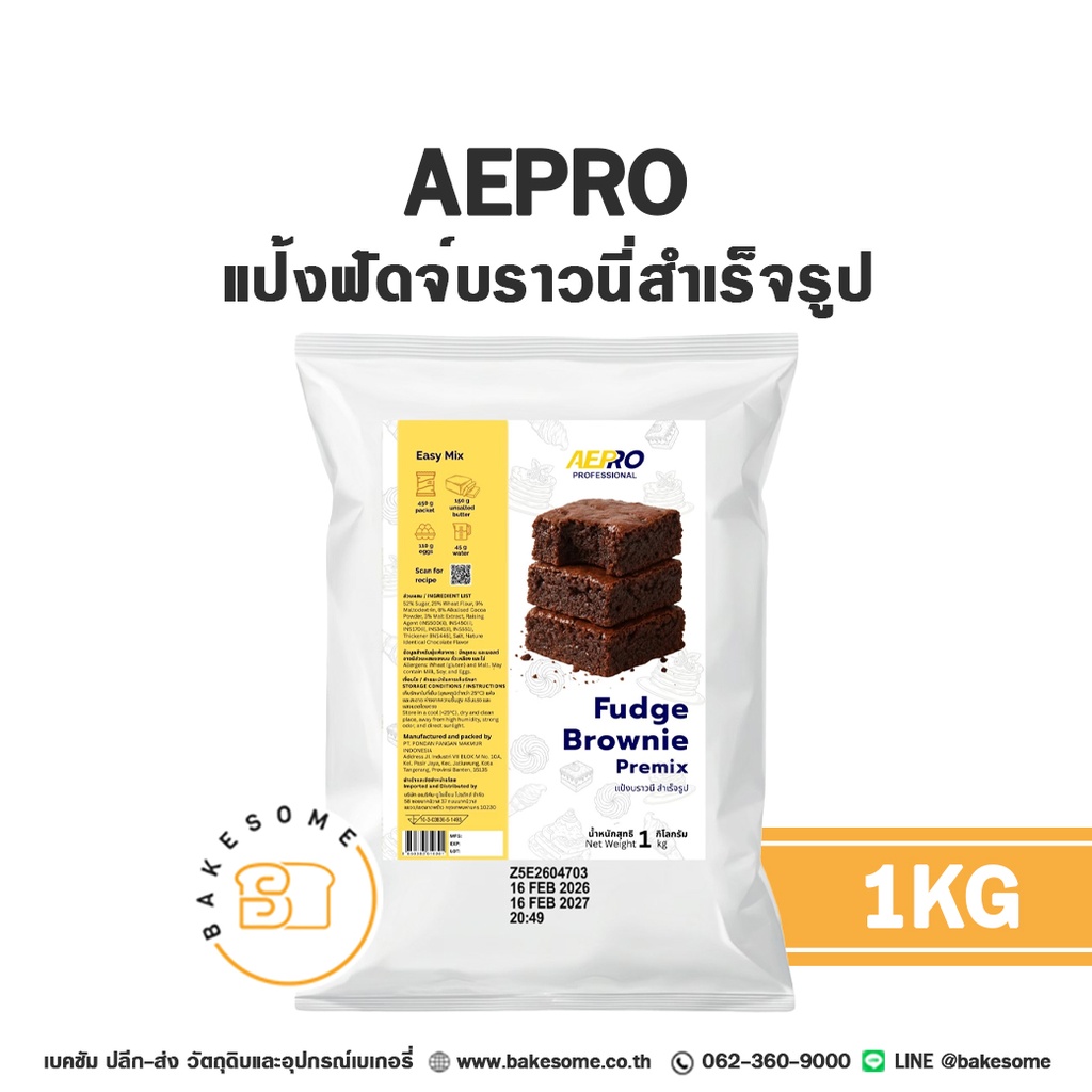 AEPRO แป้งฟัดจ์บราวนี่สำเร็จรูป 1KG