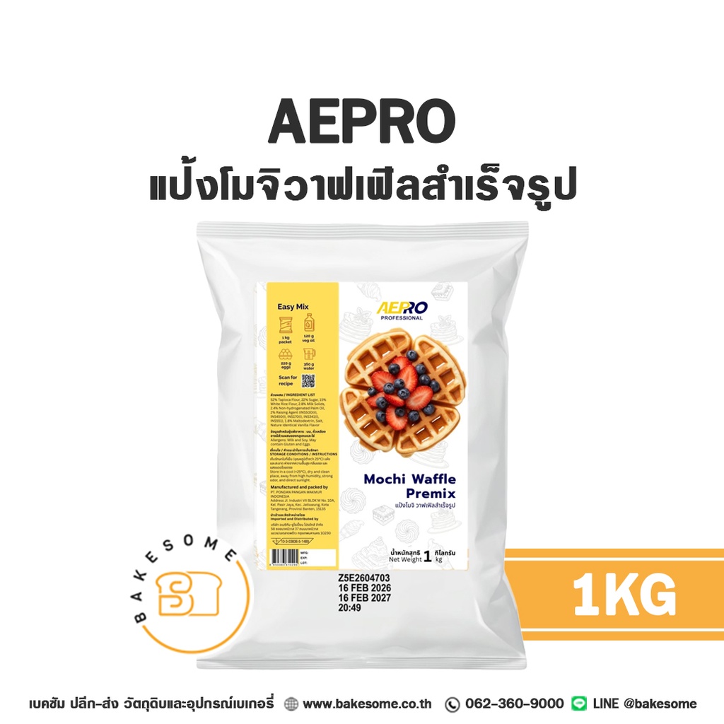 AEPRO แป้งโมจิวาฟเฟิลสำเร็จรูป 1KG