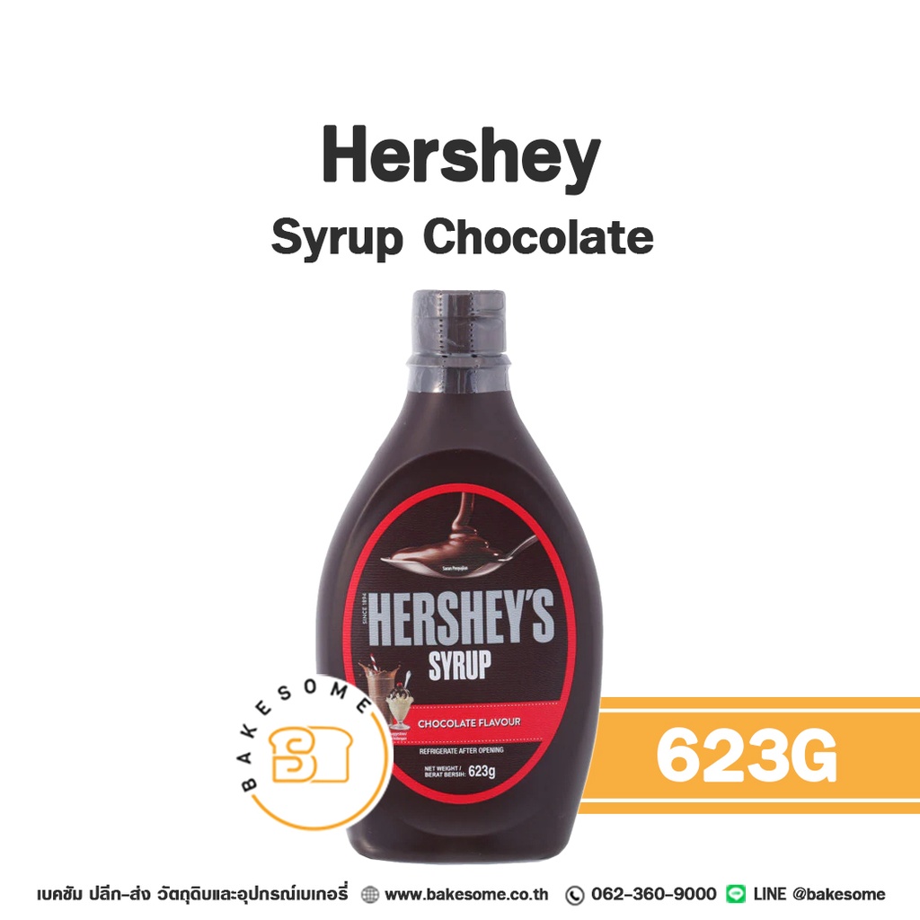 ไซรัป HERSHEY'S Syrup Chocolate 623 กรัม สำหรับกาแฟ ชา และเครื่องดื่ม