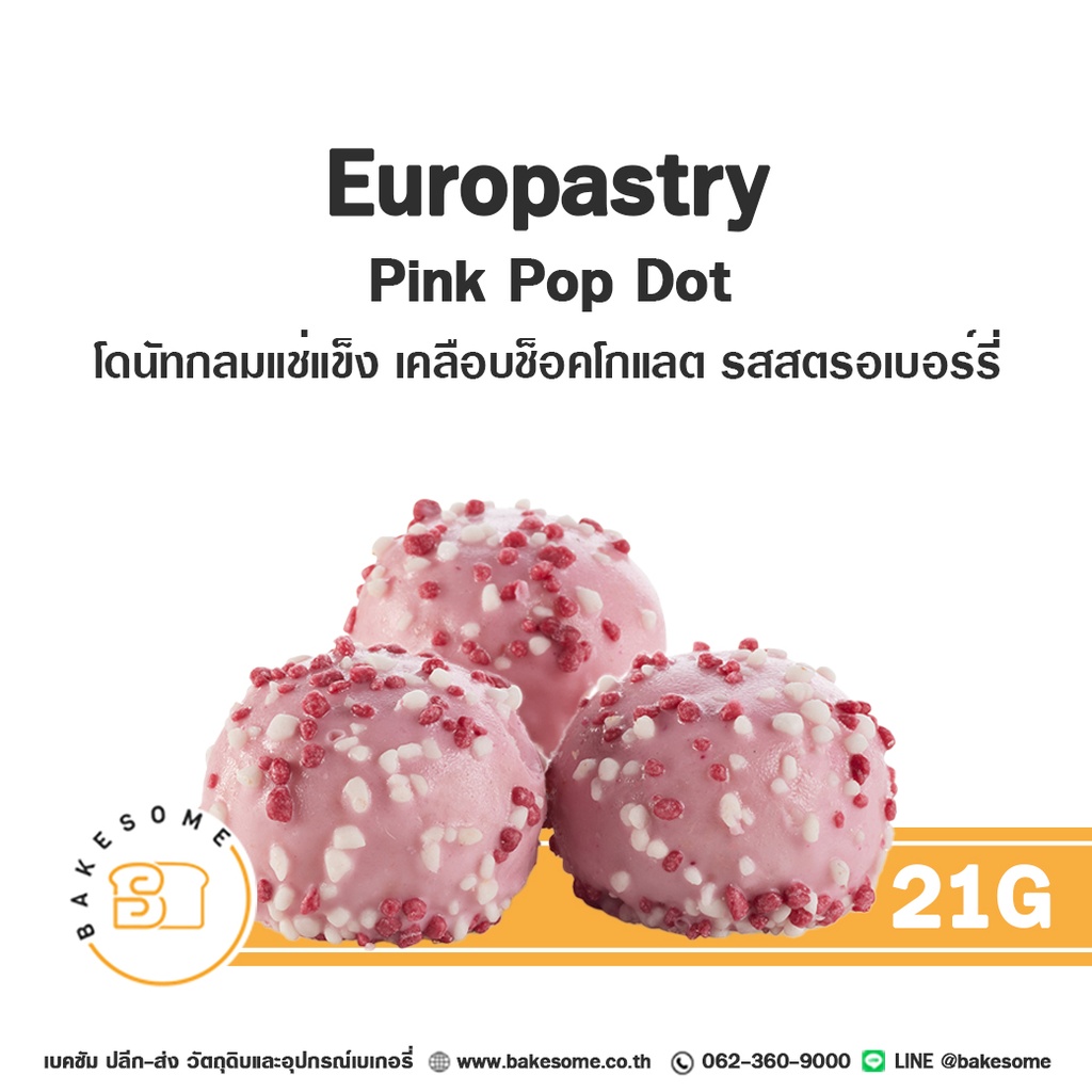เบเกอรี่สำเร็จรูป โดนัทกลม รสสตรอเบอร์รี่แช่แข็ง 21 กรัม EUROPASTRY