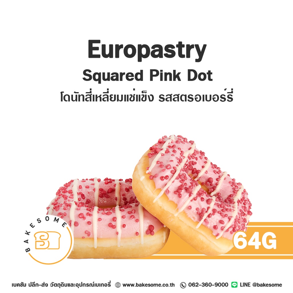 เบเกอรี่สำเร็จรูป โดนัทสี่เหลี่ยม รสสตรอเบอร์รี่แช่แข็ง 64 กรัม EUROPASTRY