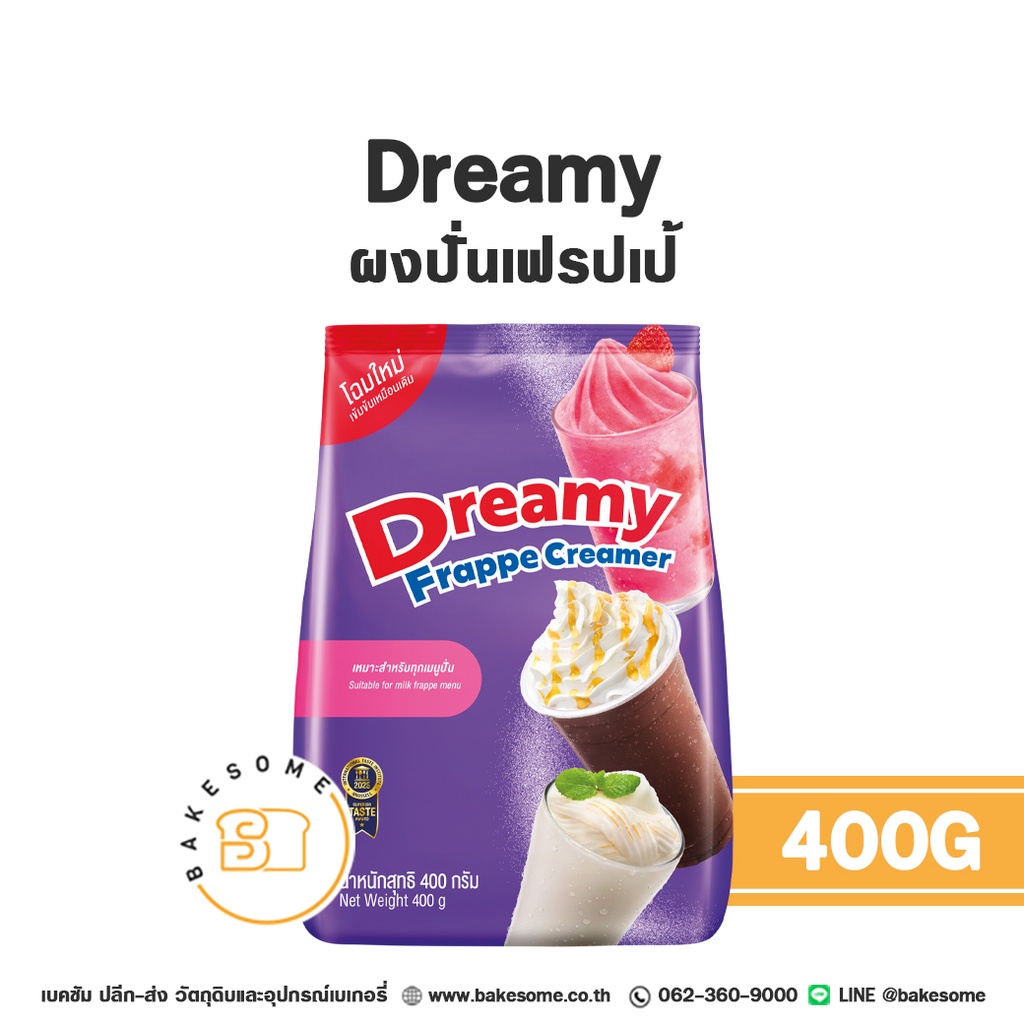 ผงเครื่องดื่ม DREAMY ผงปั่นเฟรปเป้ 400 กรัม สำหรับชงเครื่องดื่ม