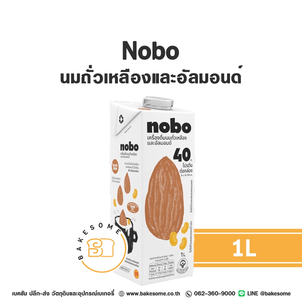 นม NOBO Soy with Almond Milk 1 ลิตร สำหรับเครื่องดื่มและทำขนม