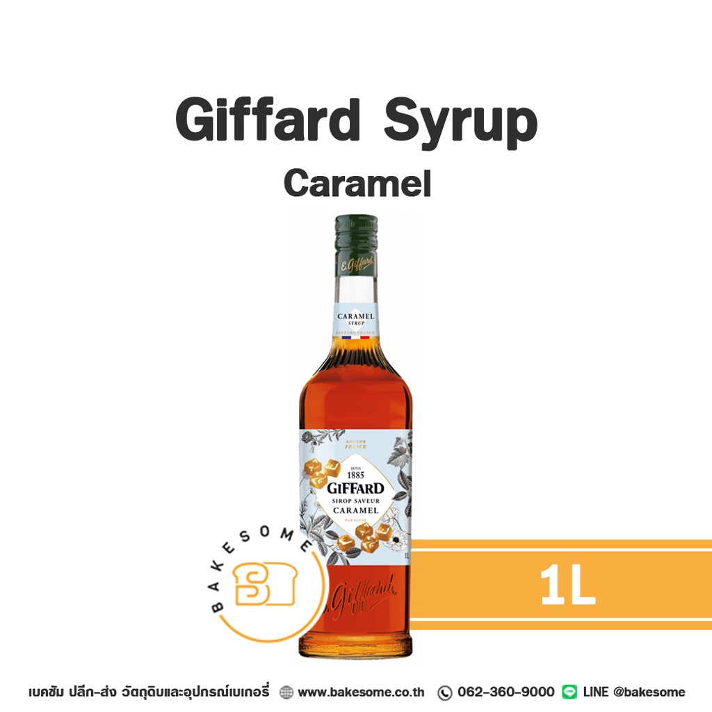 ไซรัป GIFFARD Syrup Caramel 1 ลิตร (จิฟฟาร์ด) สำหรับกาแฟ ชา และเครื่องดื่ม