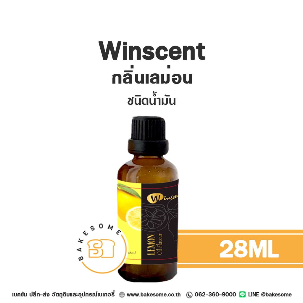 WINSCENT กลิ่นเลม่อน ชนิดน้ำมัน 28ML