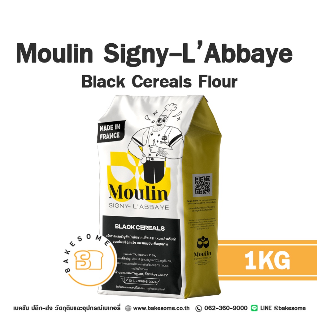 แป้งสาลี MOULINS DE SIGNY Black Cereals Flour 1 กก. สำหรับทำขนมปัง เค้ก และเบเกอรี่