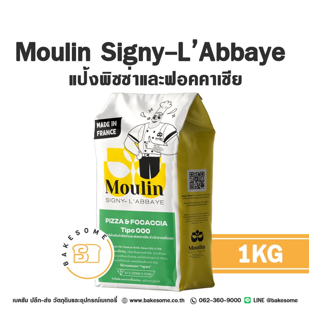 MOULINS DE SIGNY T00 Pizza & Focaccia Flour 1KG