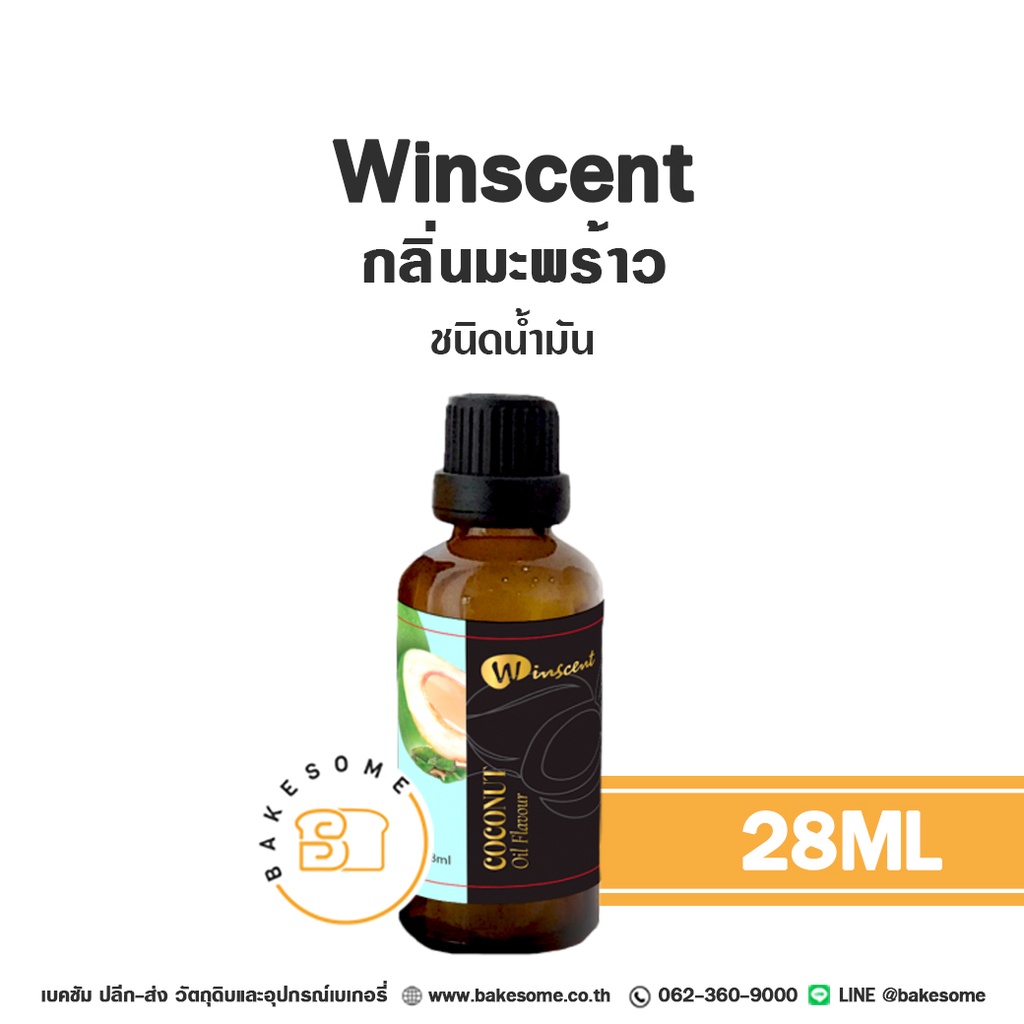 WINSCENT กลิ่นมะพร้าว ชนิดน้ำมัน 28ML