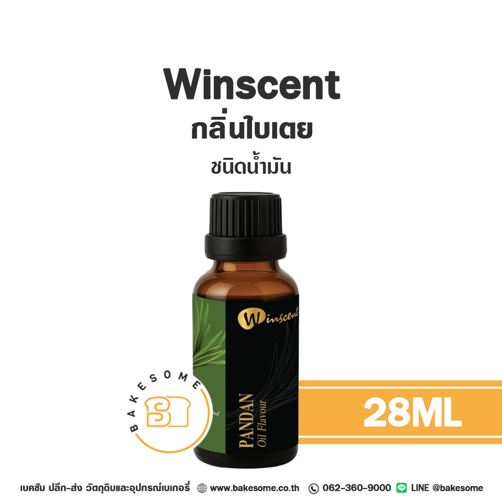 กลิ่นผสมอาหาร WINSCENT กลิ่นใบเตย ชนิดน้ำมัน 28 มล. สำหรับแต่งกลิ่นขนมและเครื่องดื่ม