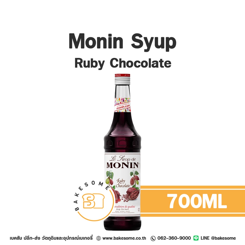 ไซรัป MONIN Syrup Ruby Chocolate 700 มล. (โมนิน) สำหรับกาแฟ ชา และเครื่องดื่ม