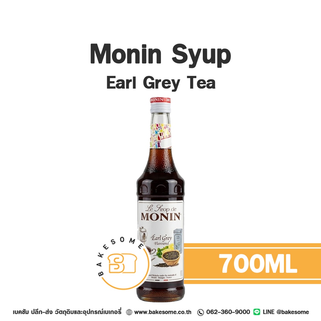 ไซรัป MONIN Syrup Earl Grey Tea 700 มล. (โมนิน) สำหรับกาแฟ ชา และเครื่องดื่ม