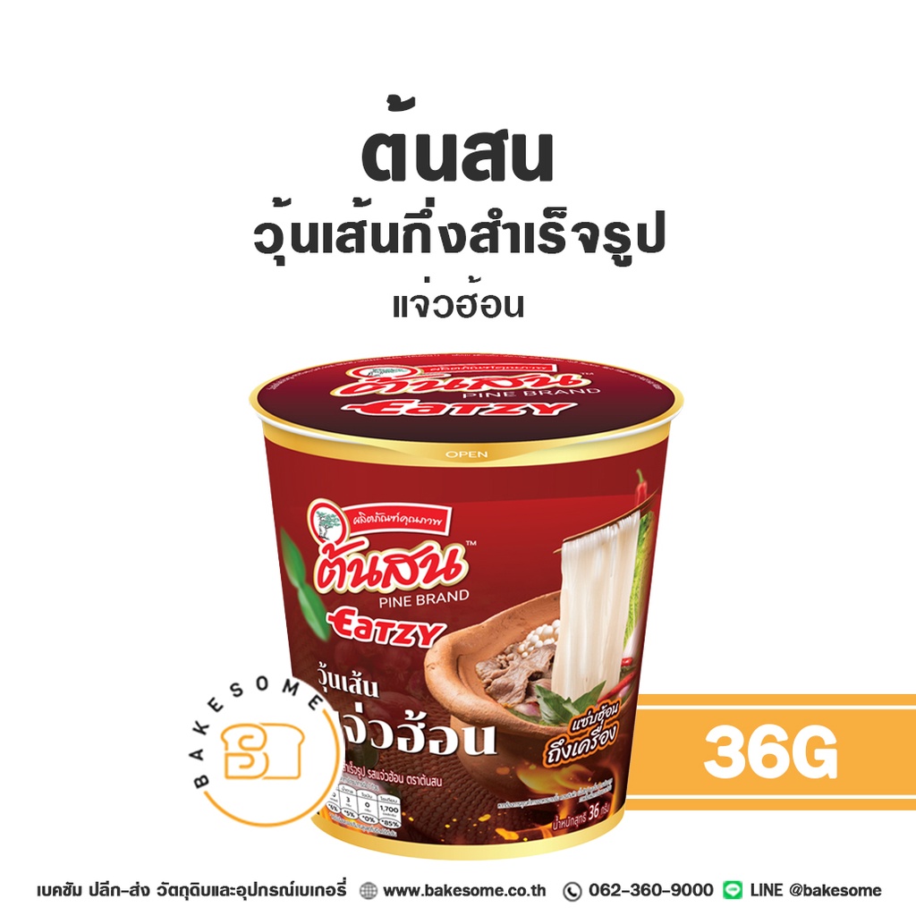 ต้นสน วุ้นเส้นกึ่งสำเร็จรูป คัพ รสแจ่วฮ้อน ขนาด 36 กรัม Bakesome