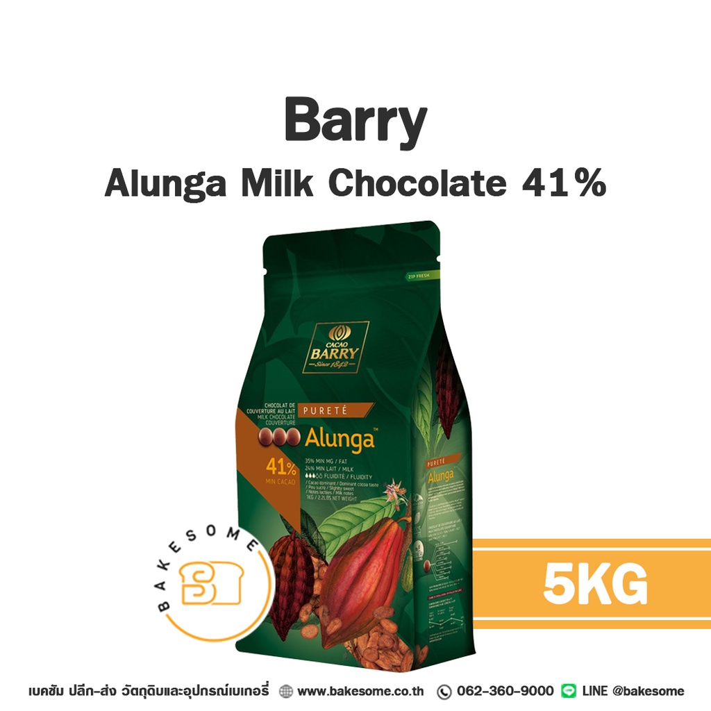บารี่ อะลังกา ช็อกโกแลตนม 41% BARRY Alunga Milk Chocolate 41% ขนาด 5 กิโลกรัม Bakesome