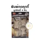 พิมพ์กดคุกกี้ รูปคิตตี้ 4 ชิ้น