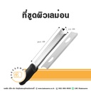 ที่ขูดผิวเลมอน