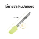 ไม้พายซิลิโคนปลายงอ