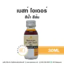 BEST ODOUR สีน้ำ สีส้ม 30ML