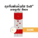 ถุงจีบพับข้างใส ลายลูกไม้ (แดง) 5x8" 500G