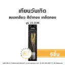 เทียนเกลียว สีดำทอง เกล็ดทอง 6ชิ้น
