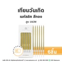 เทียนตรง สีทอง 6ชิ้น