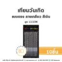 เทียนตรง ลายเกลียว LM01 สีเงิน 10ชิ้น